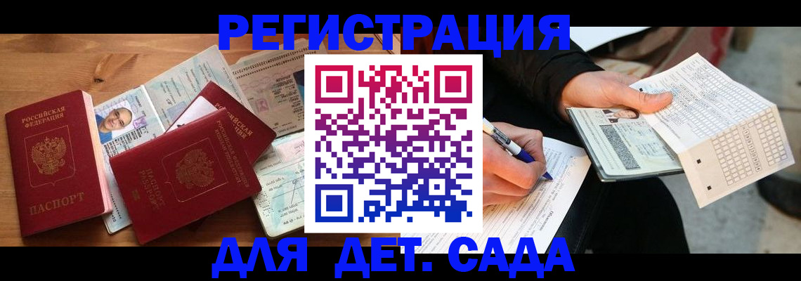 временная регистрация в квартире в Полысаево