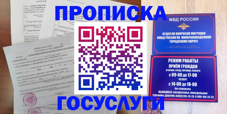 временная регистрация для всех в Полысаево
